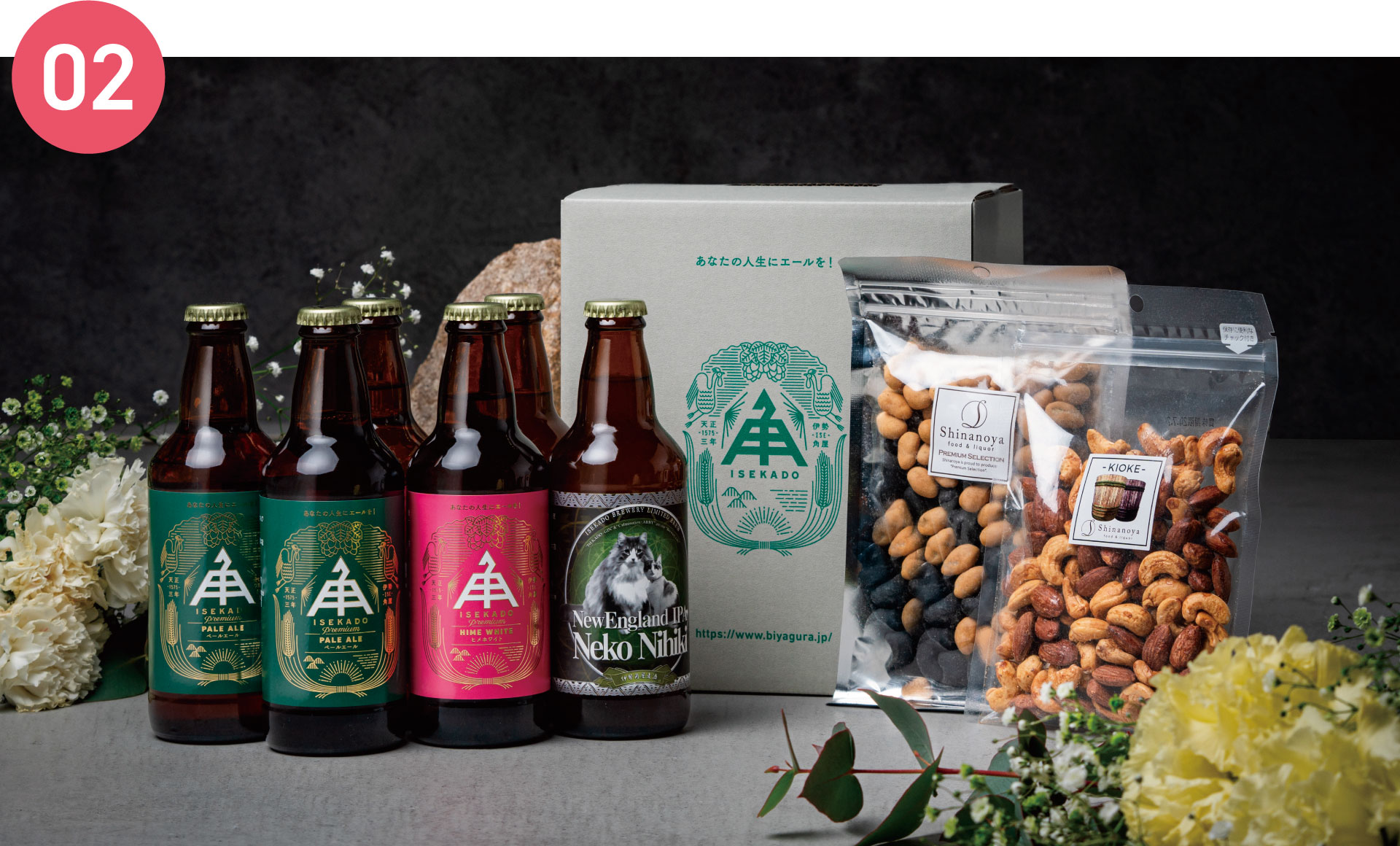 2024 ISEKADOの母の日ギフト ｜ 伊勢角屋麦酒 オンラインショップ