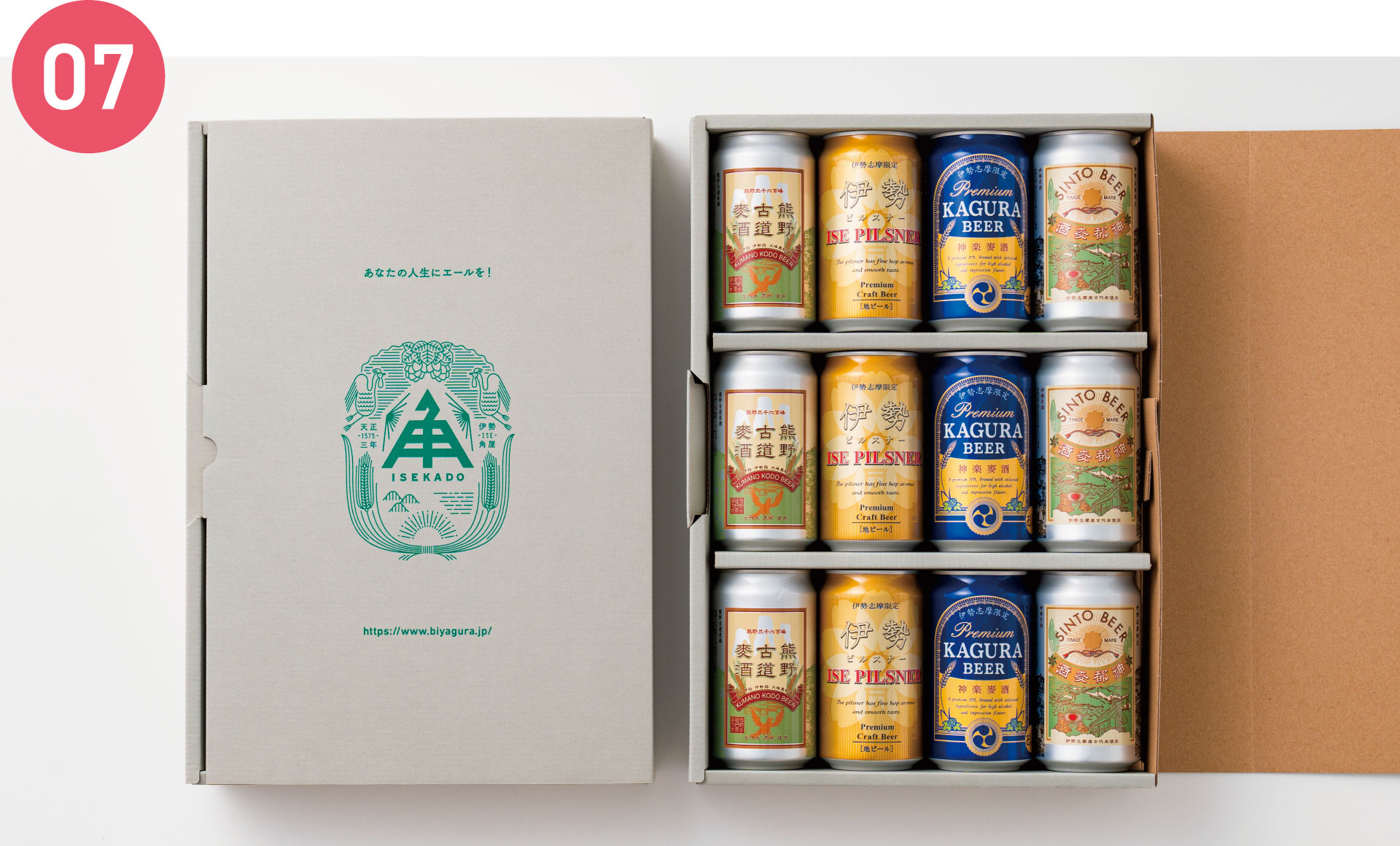 ラプレシア　ソフトピールⅠ.Ⅱセット 新品 イオン限定クラフトビール 「ISEKADO SESSION IPA №2 ネルソン