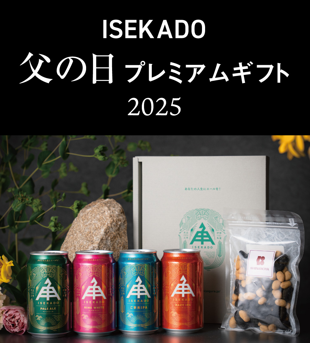 公式】クラフトビール・地ビールの通販 ISEKADO(伊勢角屋麦酒)
