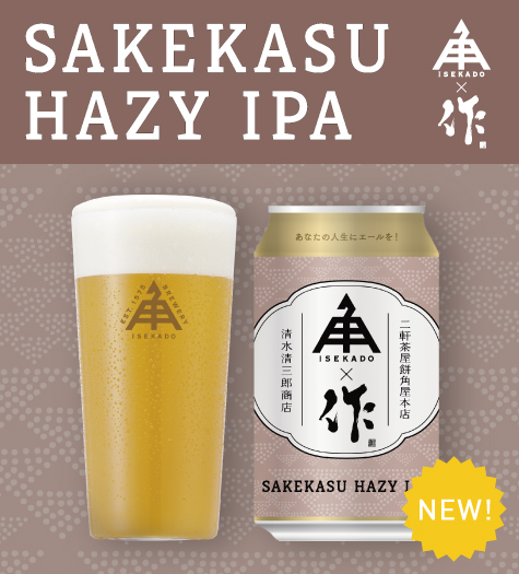 公式】クラフトビール・地ビールの通販 ISEKADO(伊勢角屋麦酒)