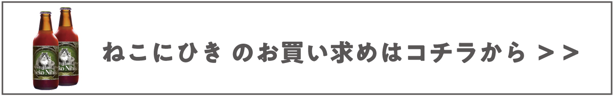 ねこにひきのページへ