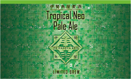 Tropical Neo Pale Aleきっかけ