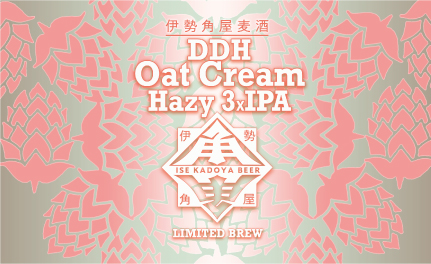 DDH Oat Cream Hazy 3xIPAきっかけ