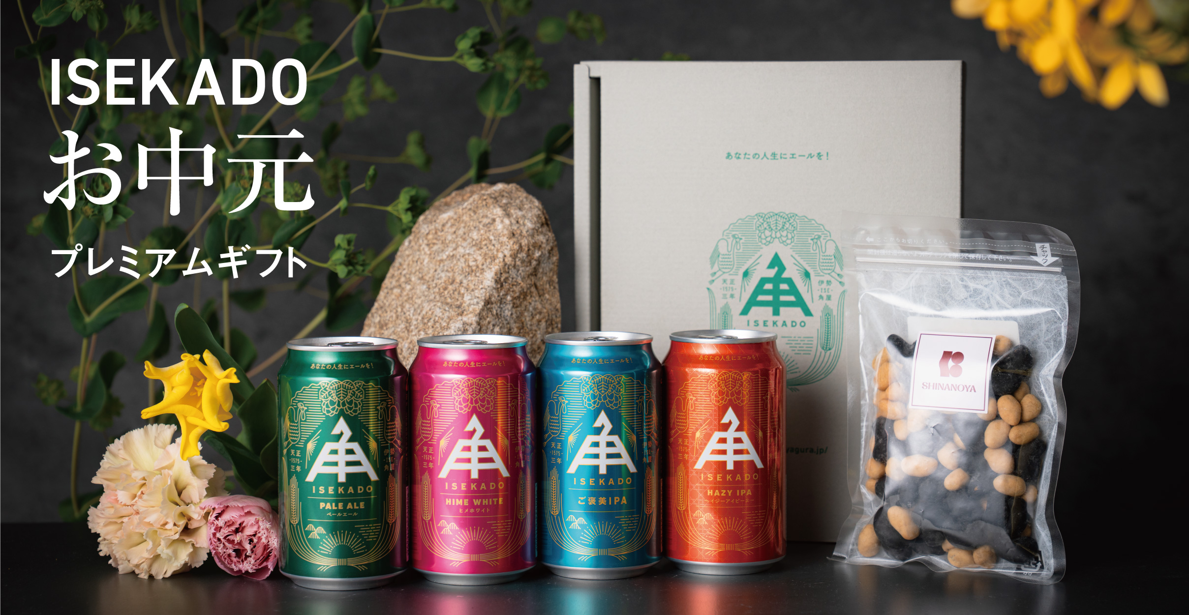 ビール・発泡酒 ISEKADO HAZY IPA 350ml 伊勢角屋麦酒 クラフトビール Hazy IPA 350ml 24本 1ケース
