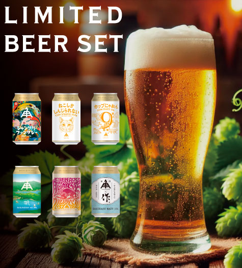 公式】クラフトビール・地ビールの通販 ISEKADO(伊勢角屋麦酒)