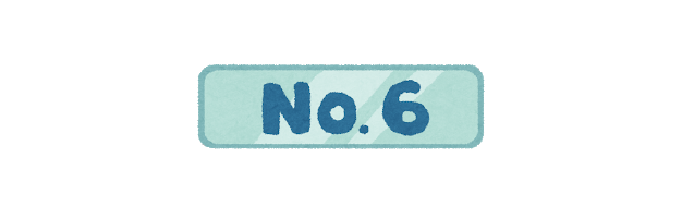 6位