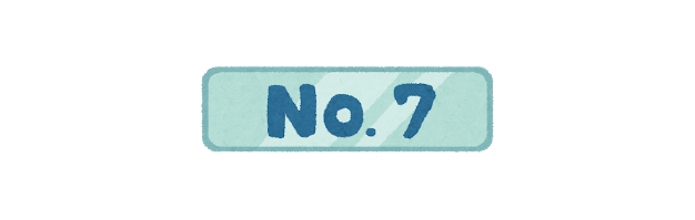 7位