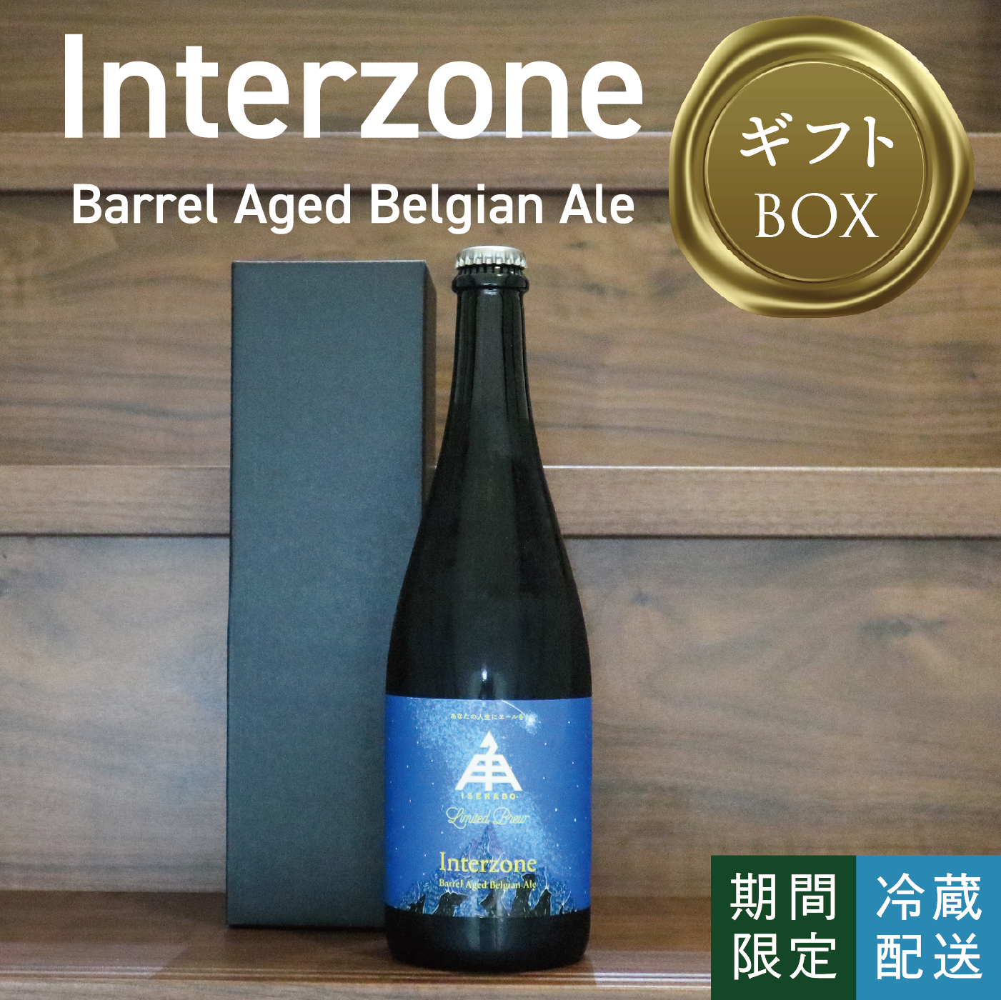 GIFT BOX