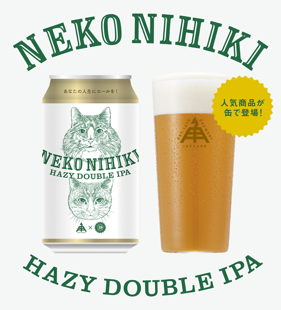 ひみつビール KAWAUSOどすこい 350ml ファームハウスエール
