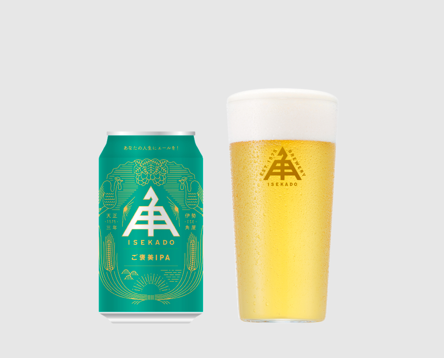 ご褒美IPA