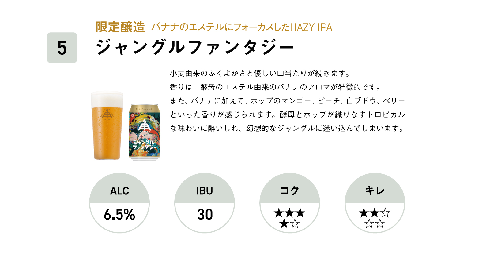 5本目