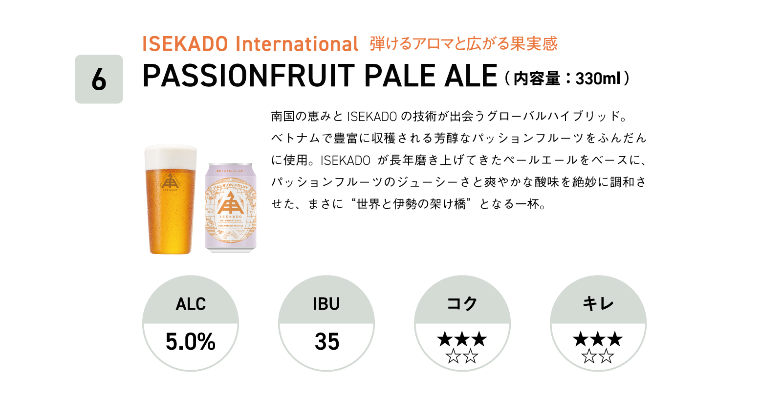 6本目