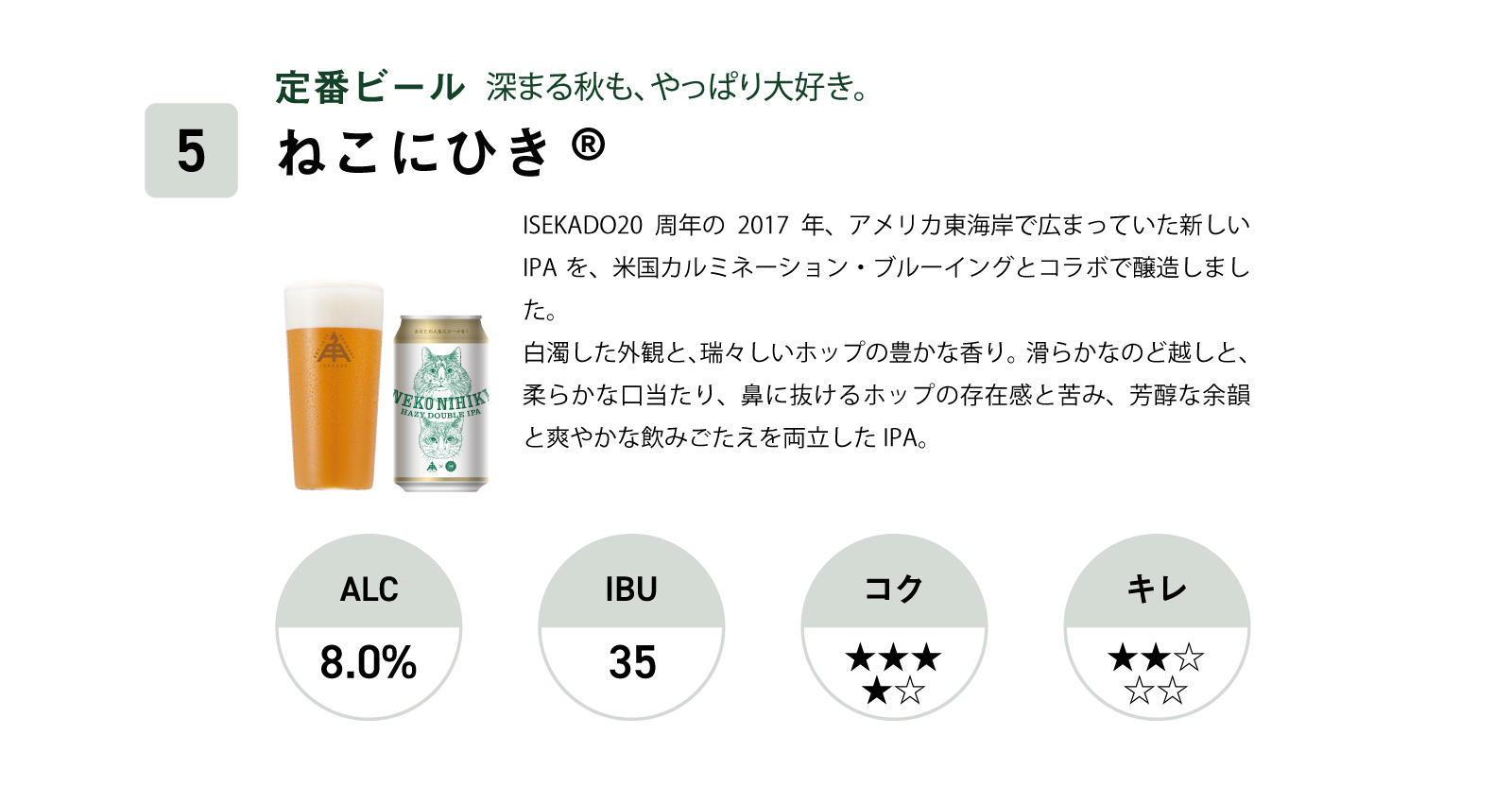5本目