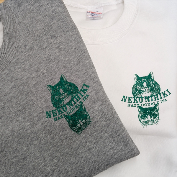 ねこにひき スウェット（裏起毛） | クラフトビール・地ビールの通販