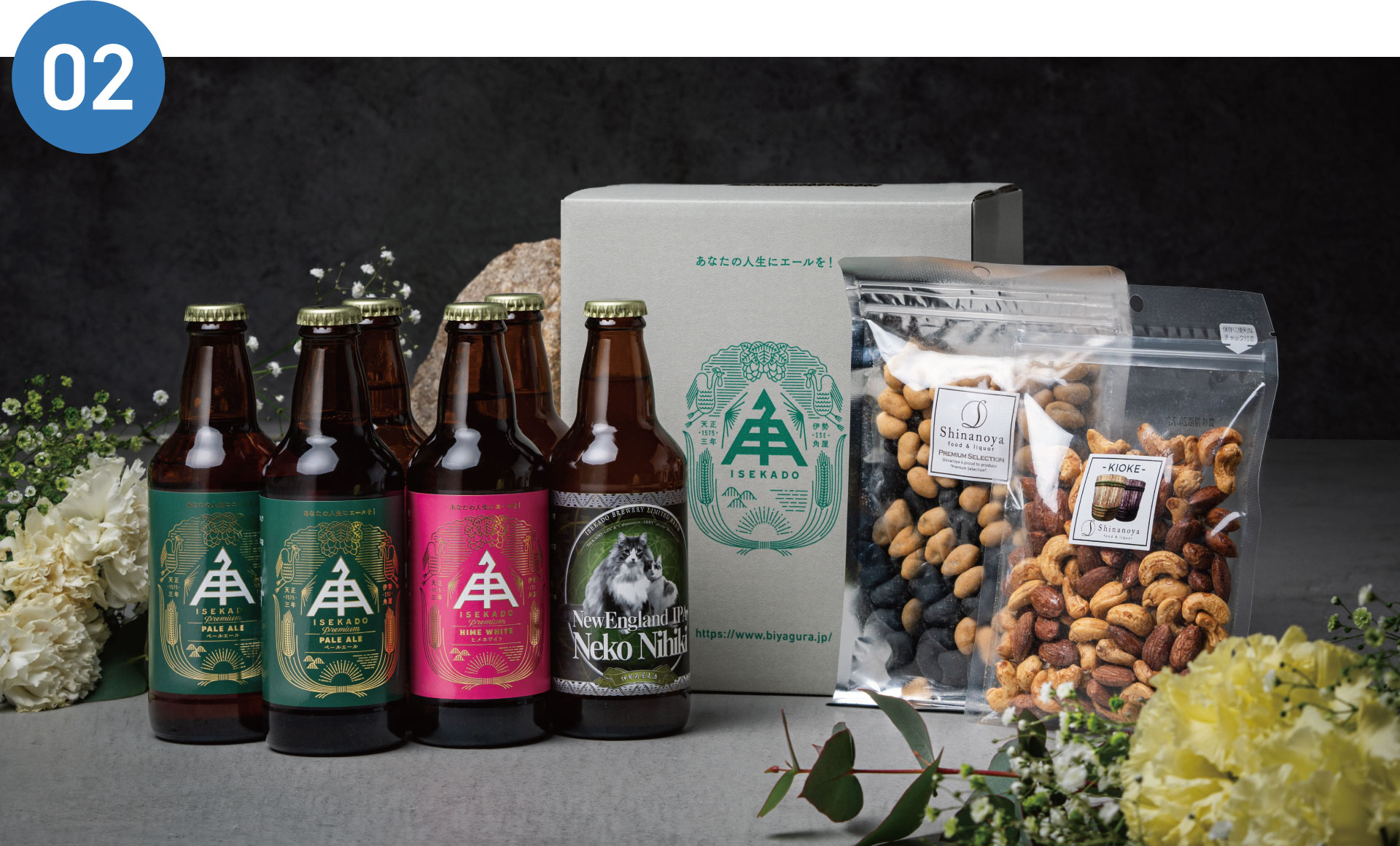 2024 ISEKADOの父の日ギフト ｜ 伊勢角屋麦酒 オンラインショップ