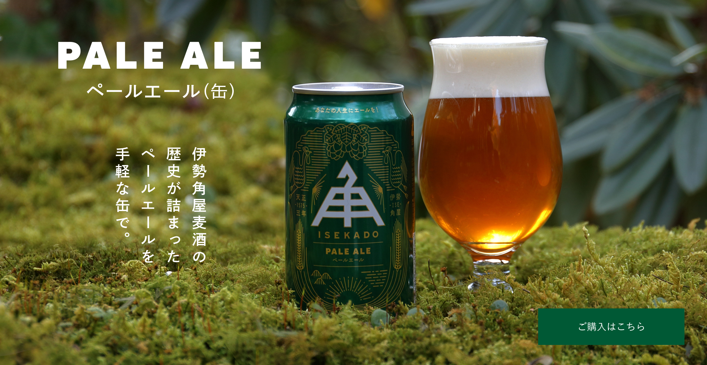 公式】クラフトビール・地ビールの通販 伊勢角屋麦酒 公式】クラフトビール・地ビールの通販 伊勢角屋麦酒