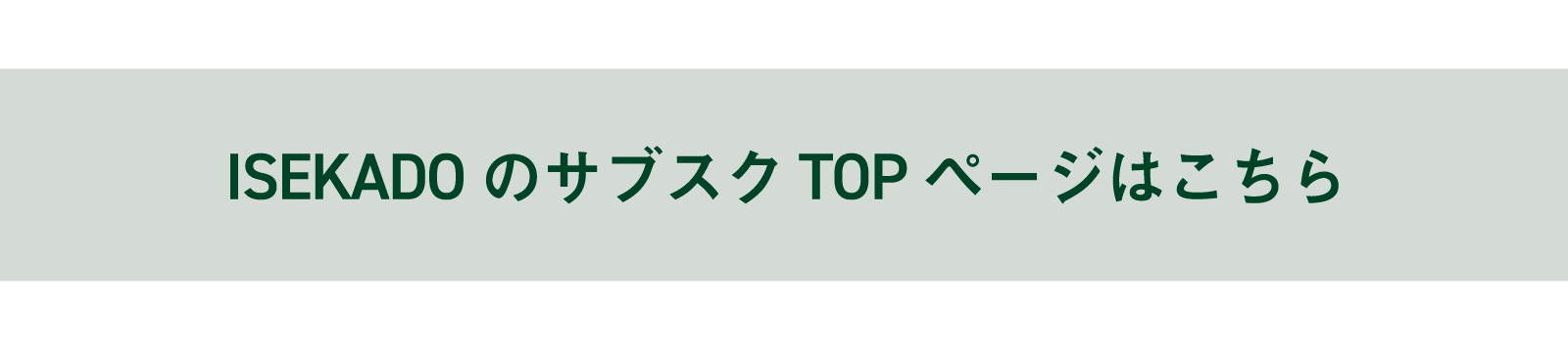 TOPに戻る