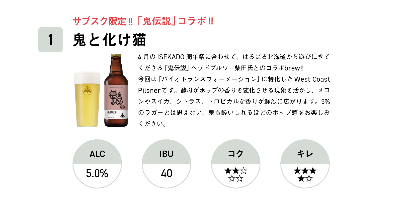 1本目