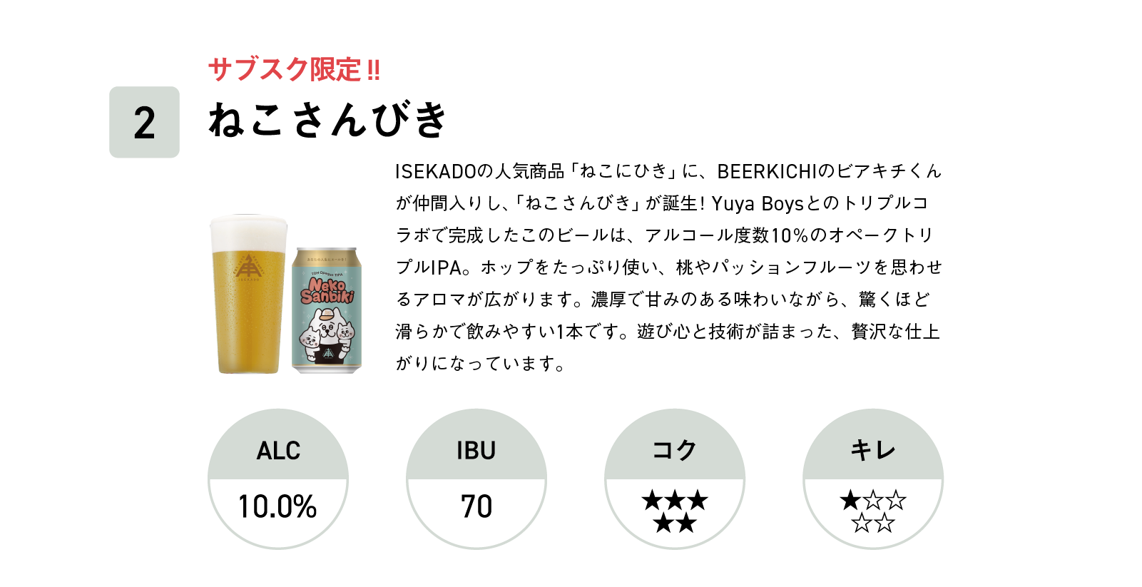 2本目