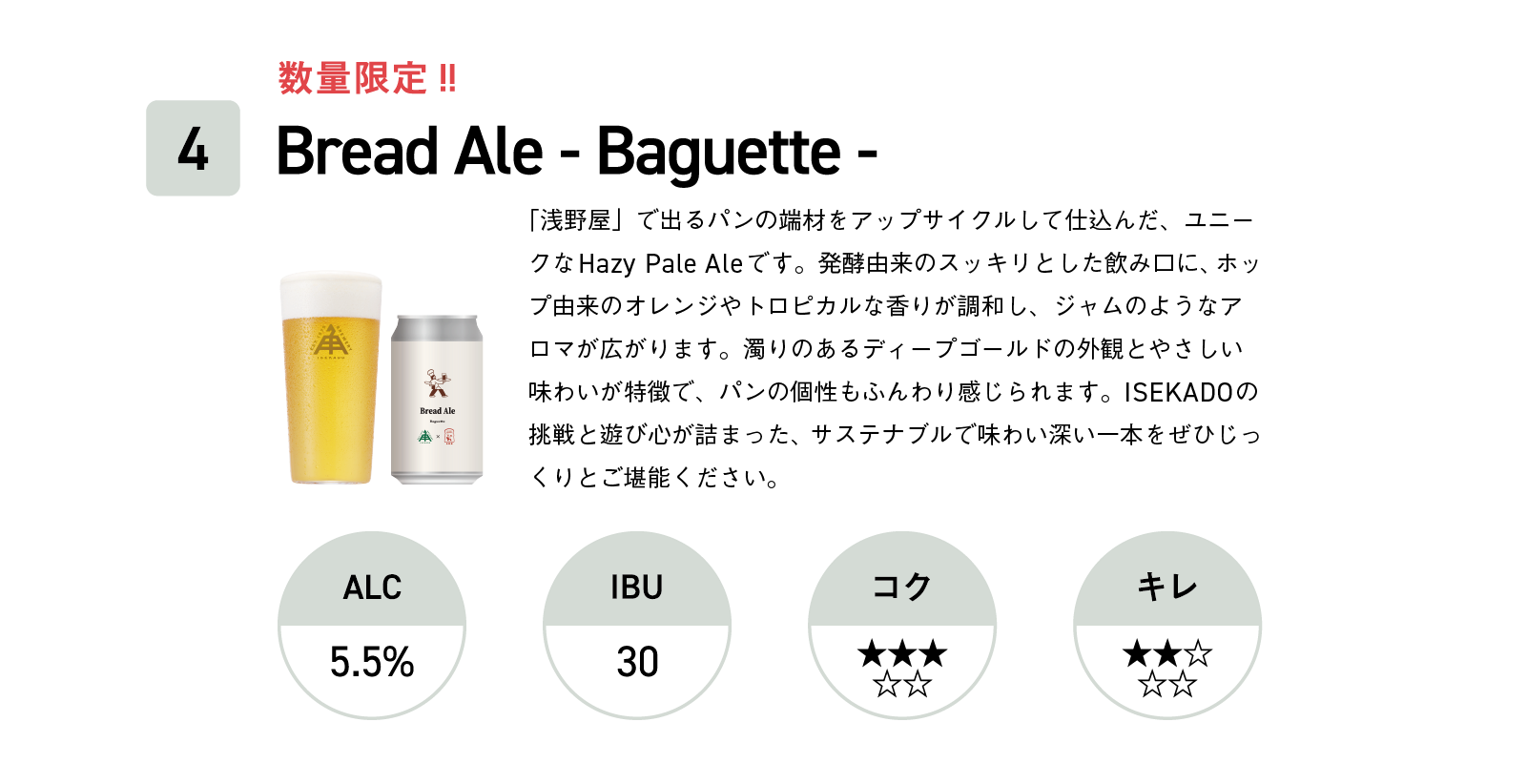 4本目