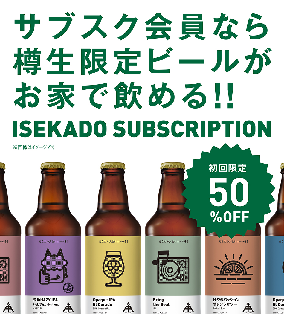 グラスとんばりー 人気 ビール 値段