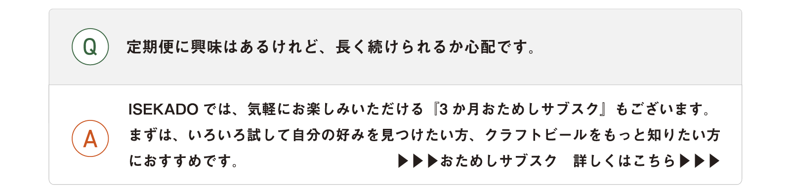 よくある質問6