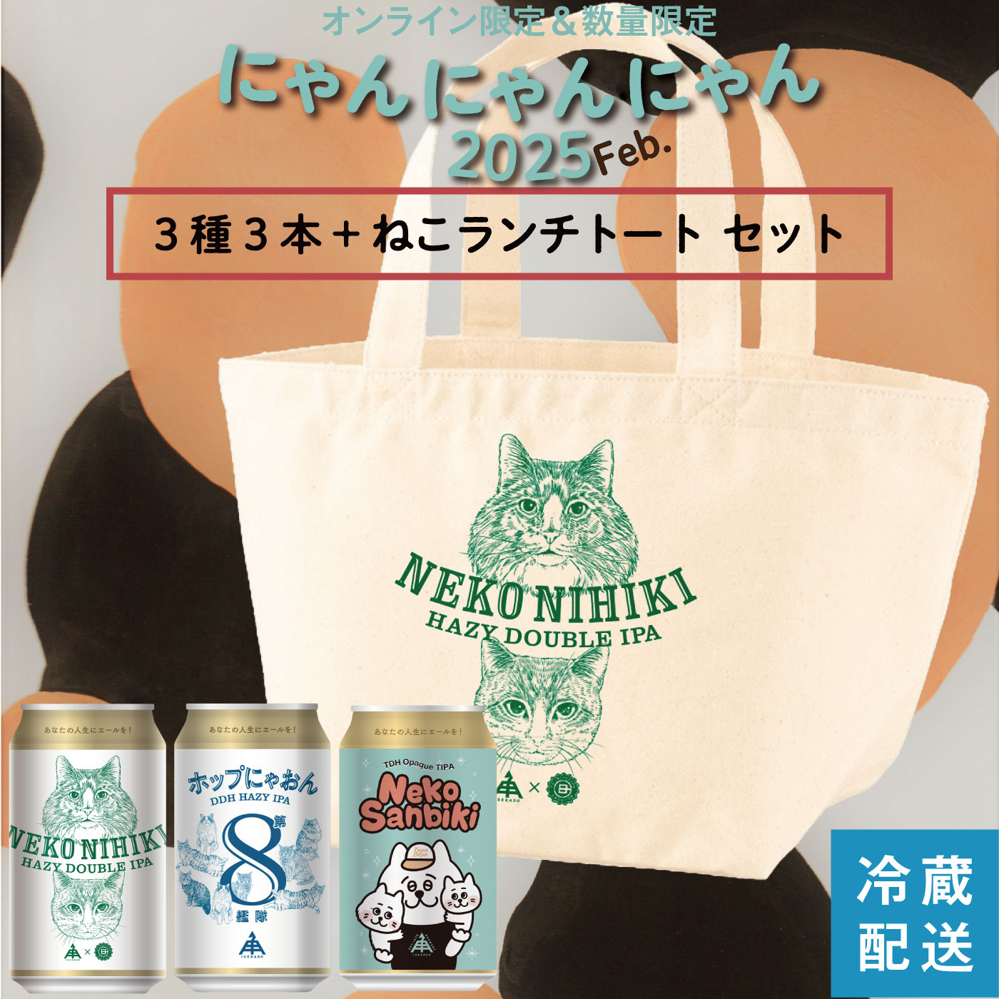 訳あり商品 にゃんにゃんにゃん2025 Feb. ETC車載器