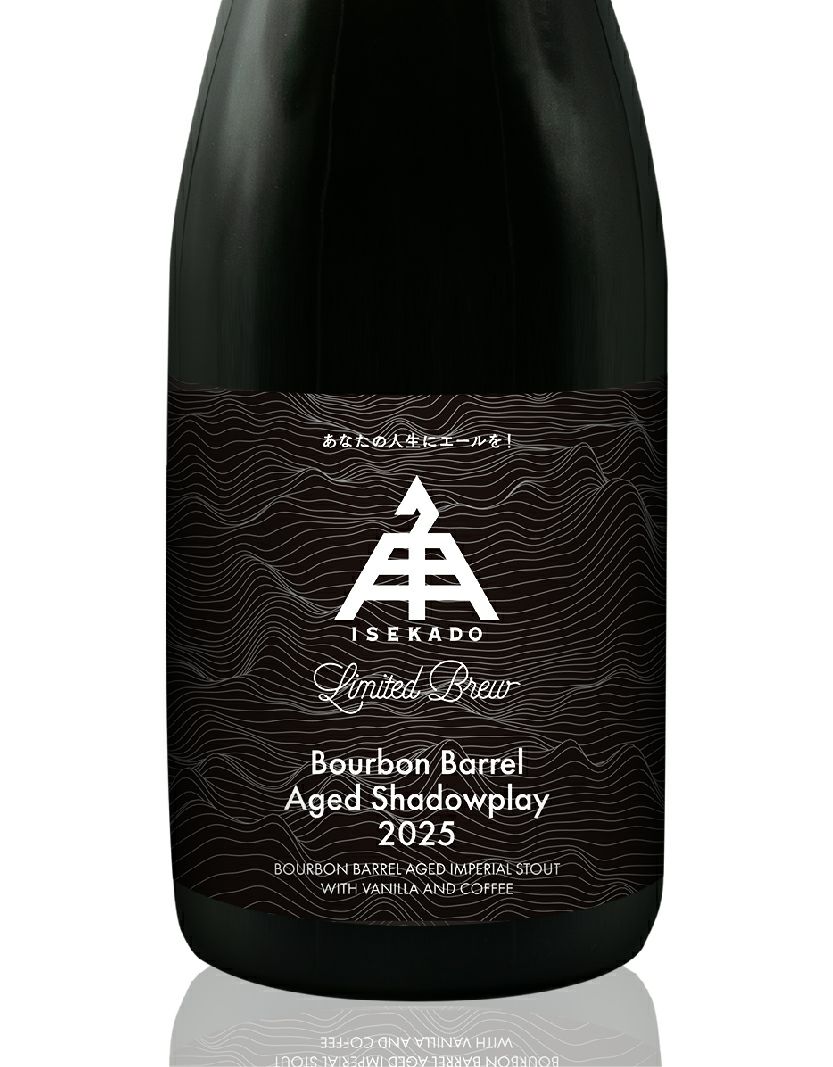 限定】Bourbon Barrel Aged Shadowplay 2025（瓶）1本 | クラフト