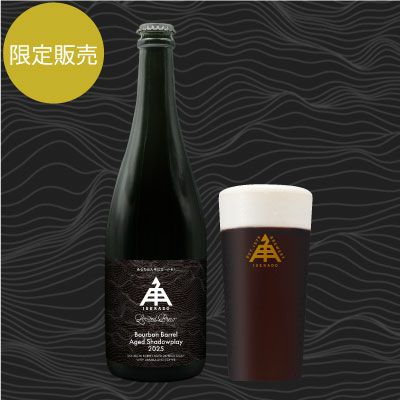 限定】Bourbon Barrel Aged Shadowplay 2025（瓶）1本 | クラフト