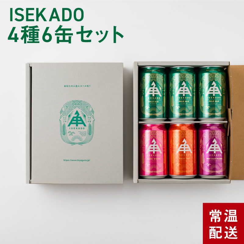 ビール等　セット Amazon.co.jp: ビール ギフト 黄桜公式 クラフトビール 飲み比べ
