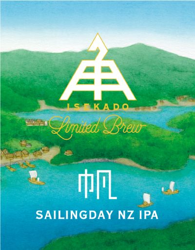 限定】 SAILINGDAY NZ IPA （缶）1本 | クラフトビール