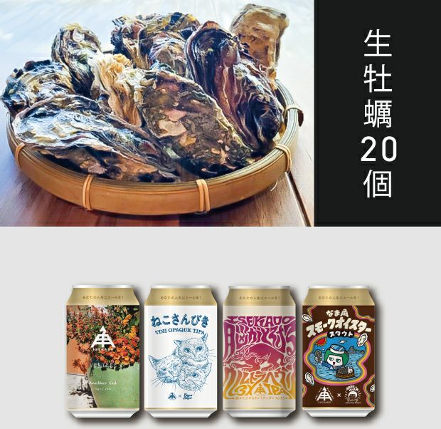 期間限定商品 | クラフトビール・地ビールの通販 ISEKADO(伊勢角屋麦酒)