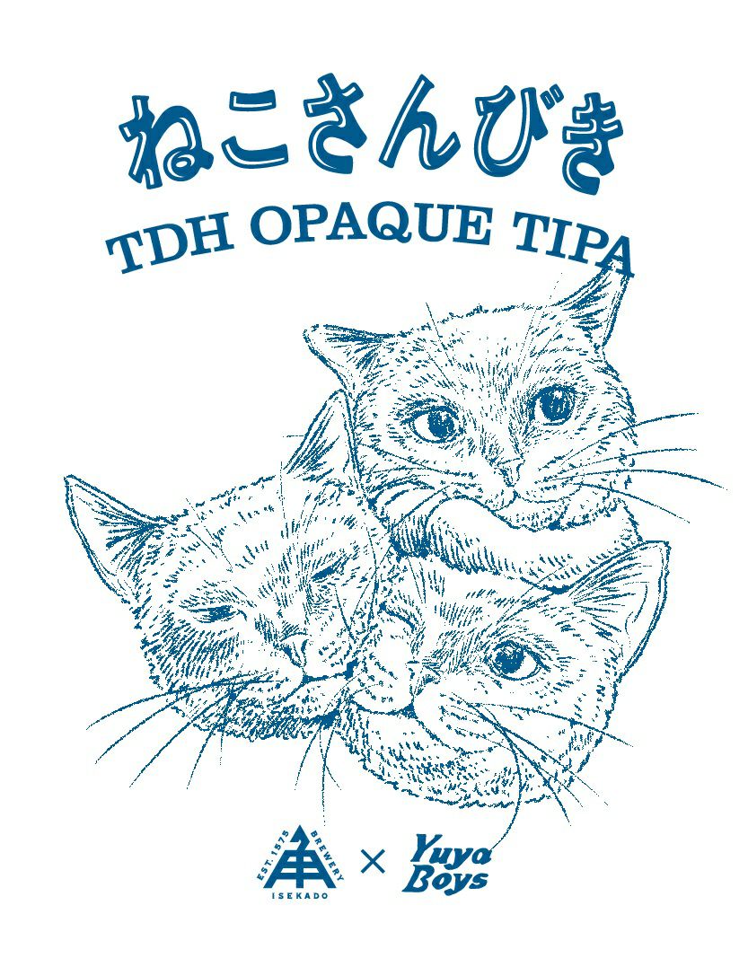 限定】ねこさんびき（缶）1本 | クラフトビール・地ビールの通販