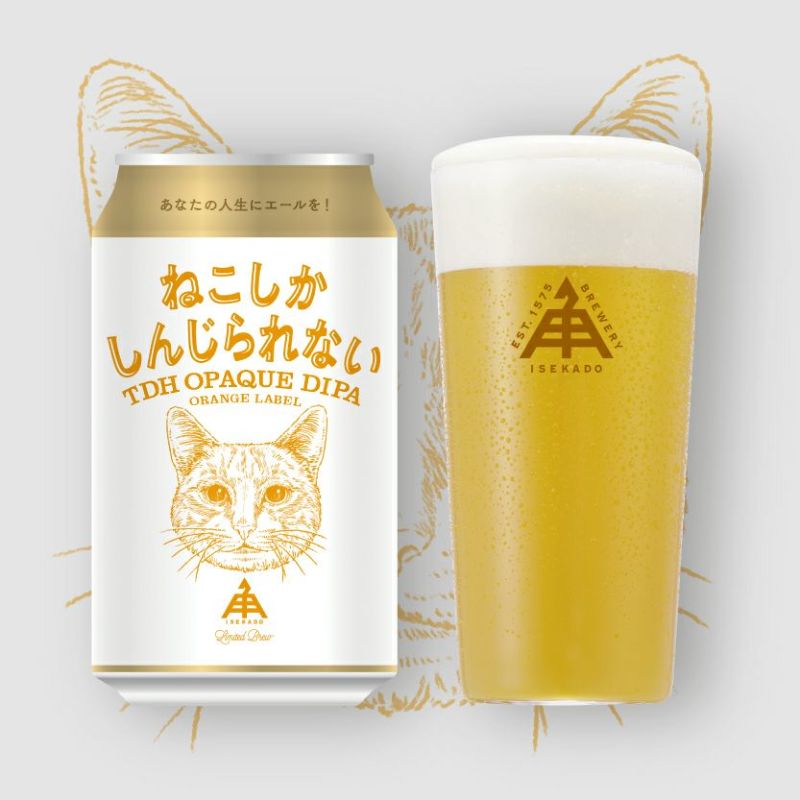 限定】ねこしかしんじられない ORANGE LABEL （缶） | クラフト
