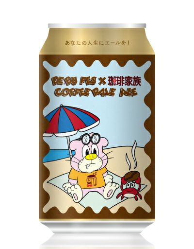 限定】COFFEE PALE ALE （缶） | クラフトビール・地ビールの通販