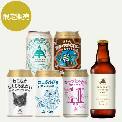 期間限定商品 | クラフトビール・地ビールの通販 ISEKADO(伊勢角屋麦酒)
